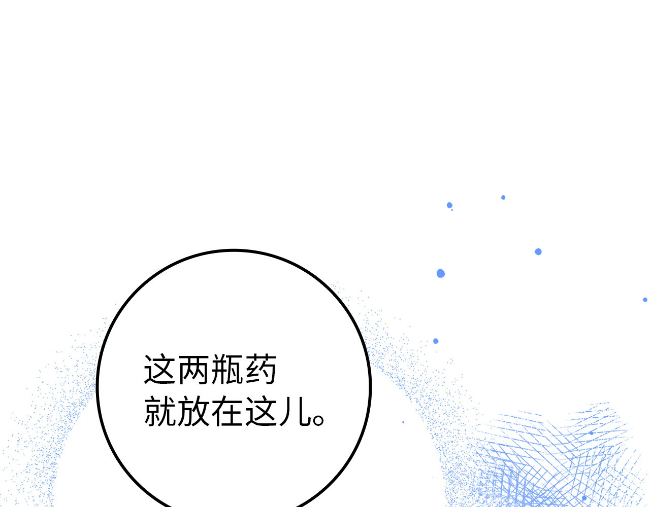 第7话 如何选择 第 104 页