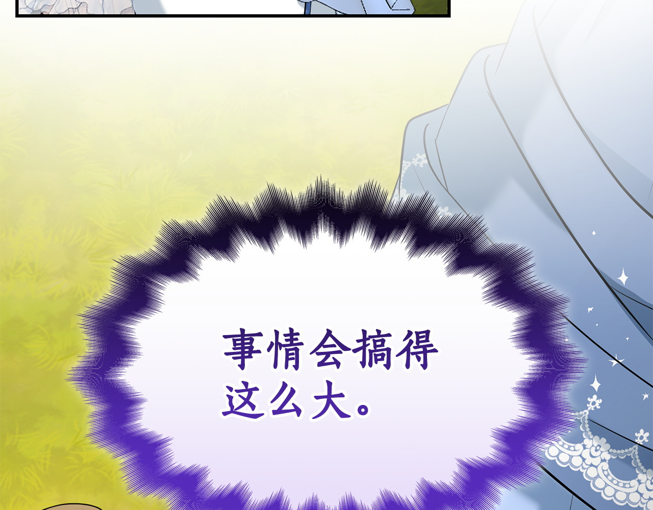 第68话 有魅力的男人 第 96 页