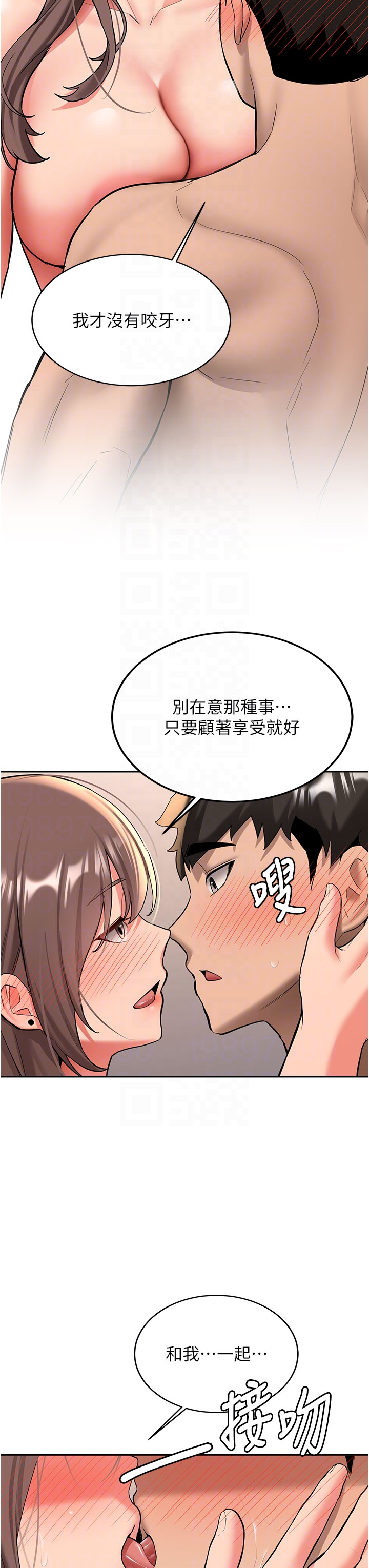 第19话 - 替朋友撑腰的大姐头 第 22 页