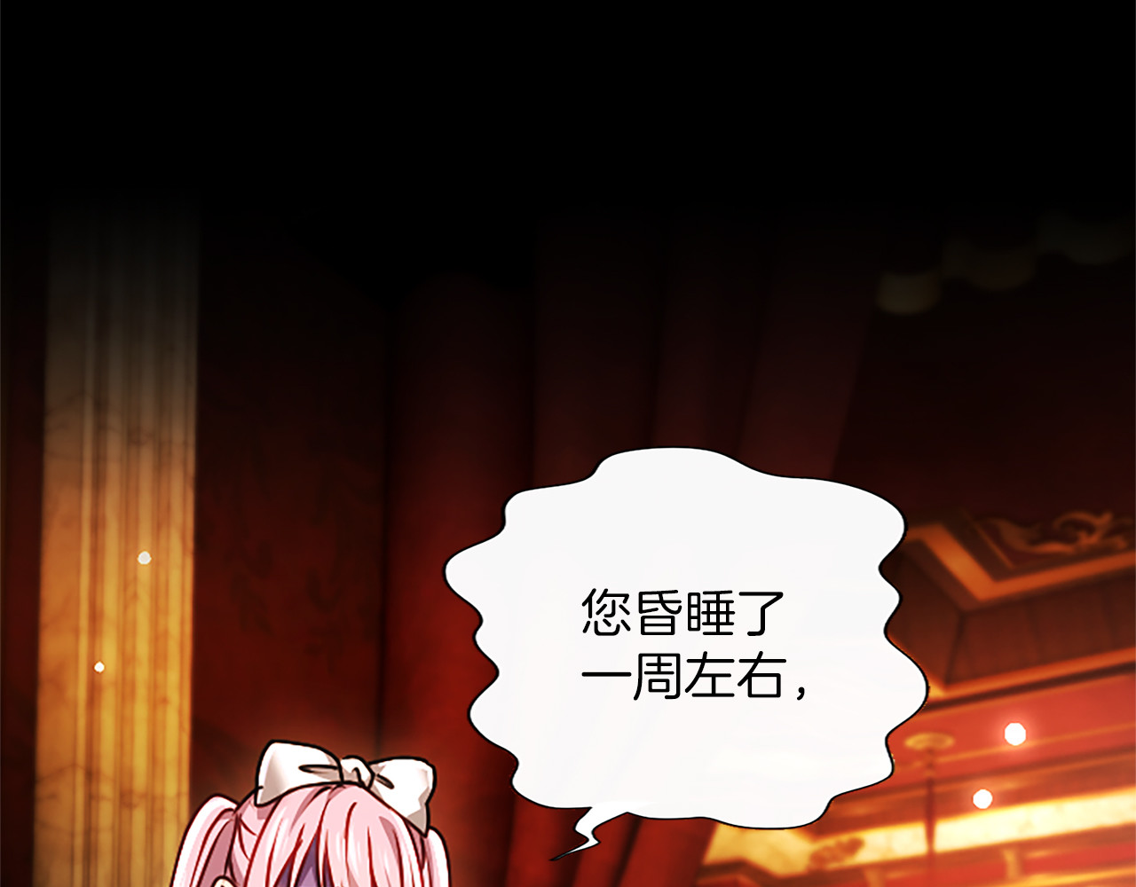 第77话 美丽疯狂 第 94 页