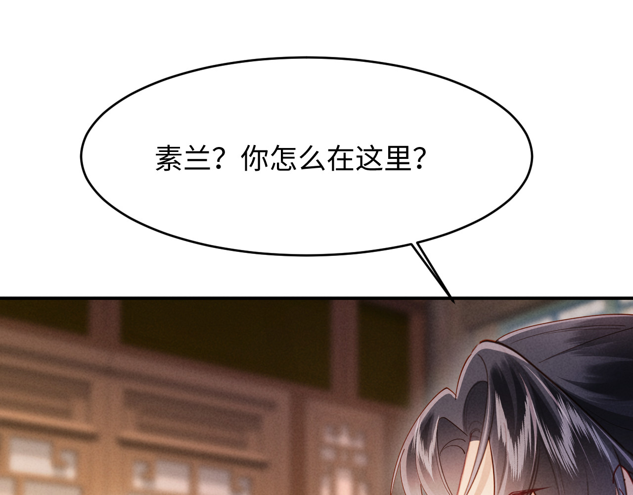 第77话 怀孕了！ 第 59 页