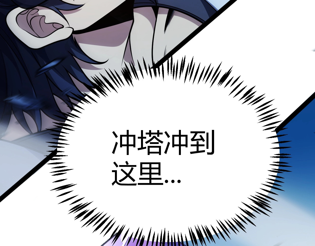 第23话 你不是我的对手！ 第 106 页