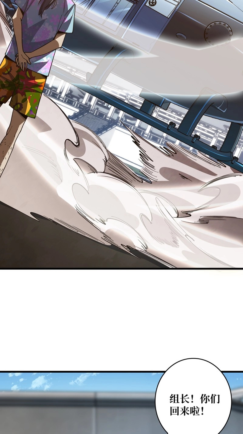 第57话 第57话 干脆别做人了吧？ 第 4 页