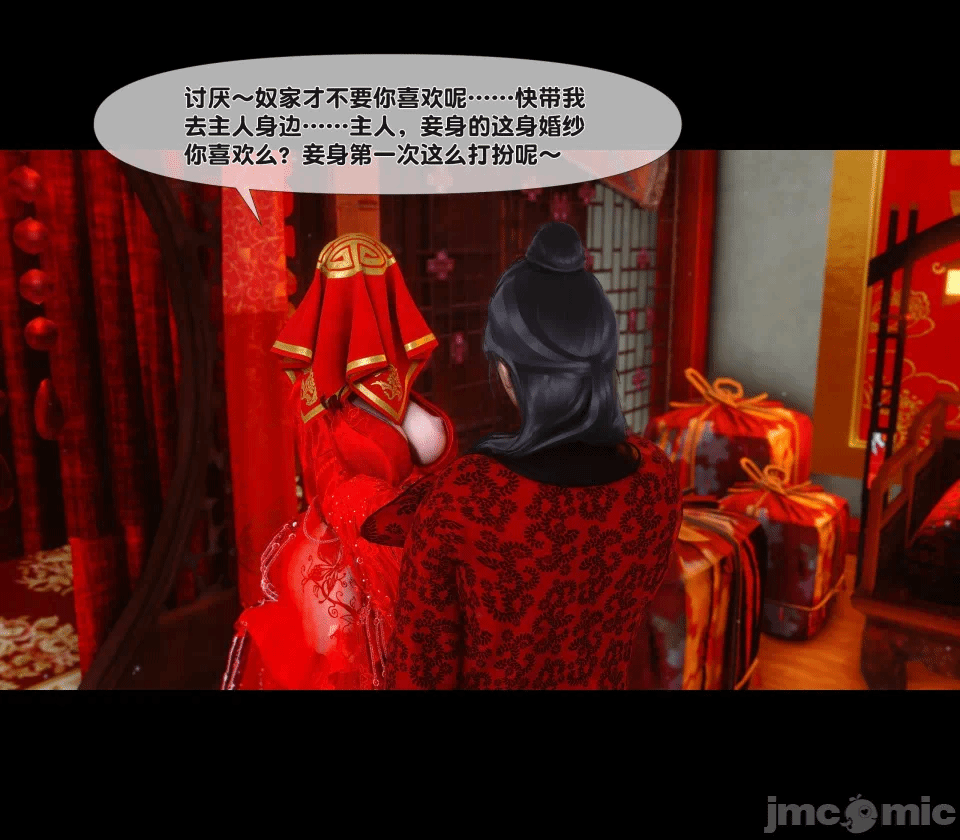 第一话 第 26 页