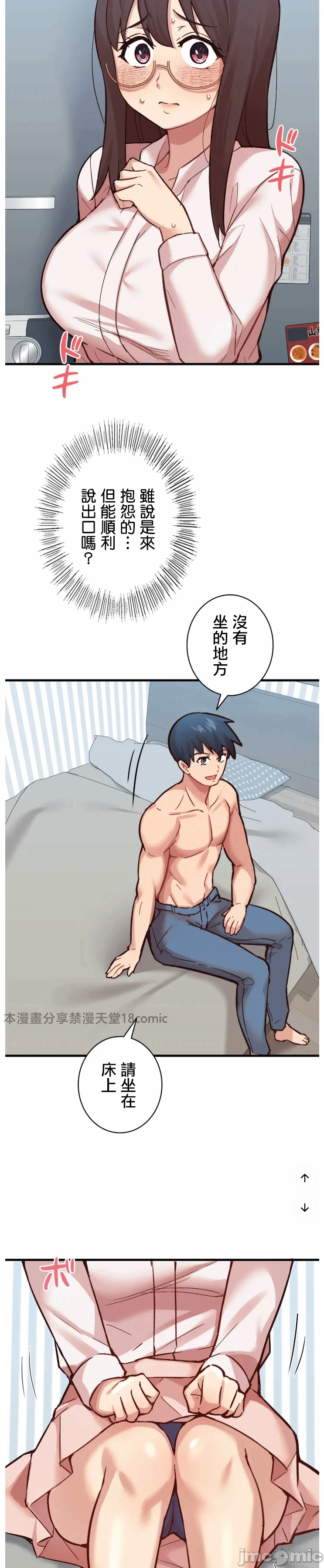 第4话4 第 23 页