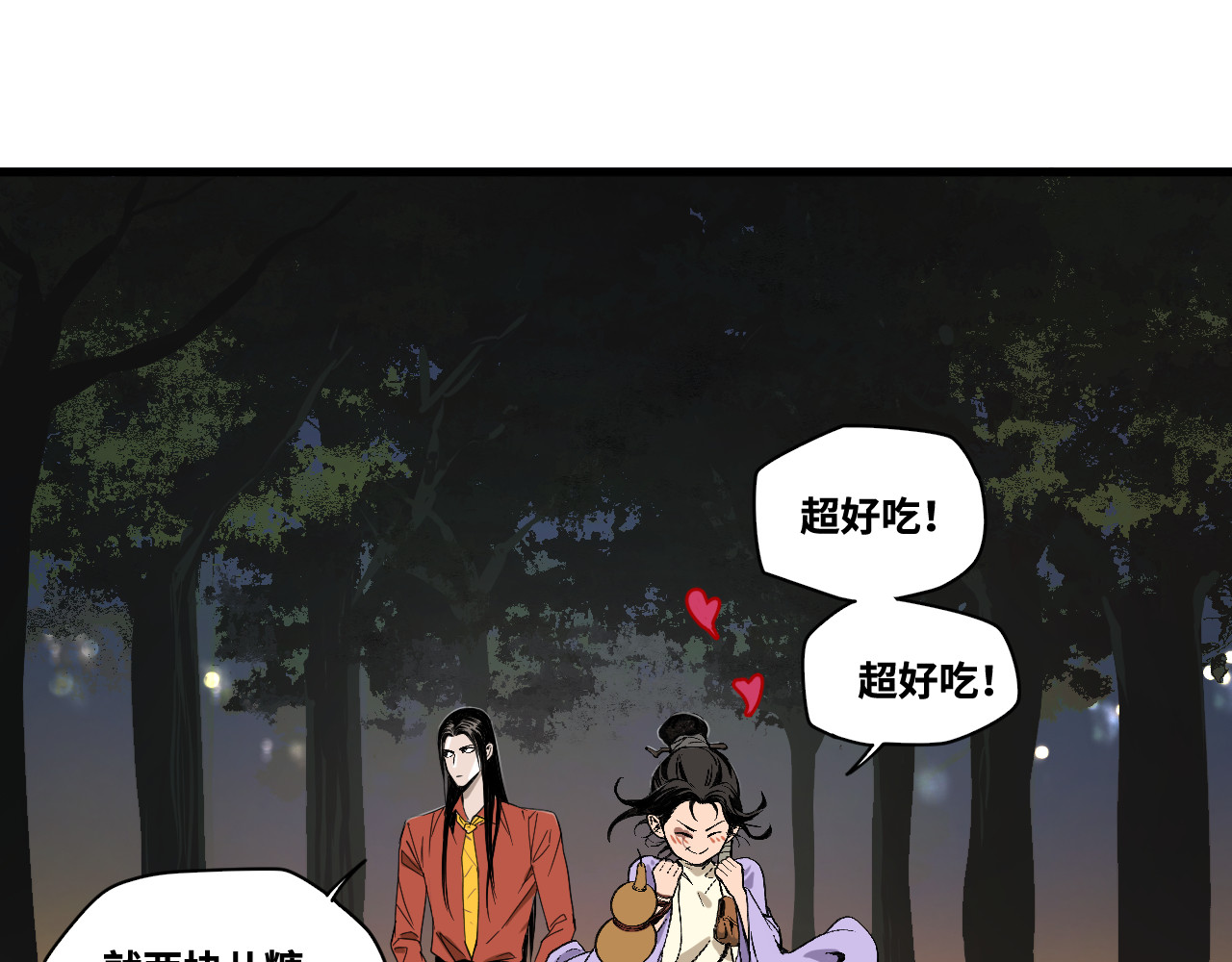 15-共处一室？ 第 4 页