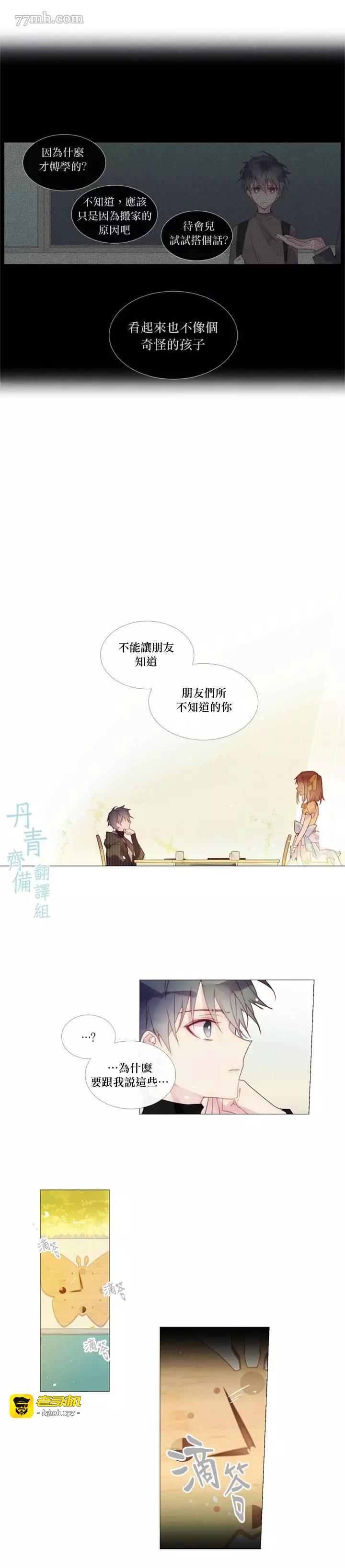 第14话 第 3 页