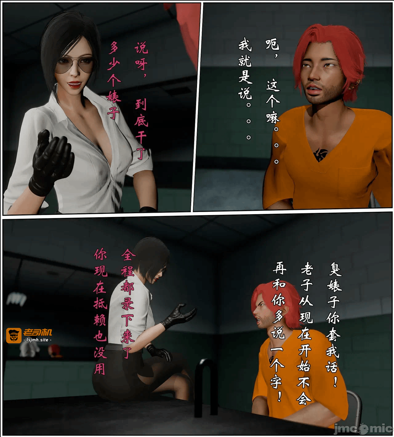 第一话 第 17 页