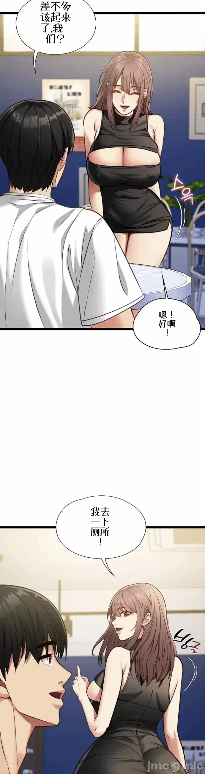 第1话 第 52 页