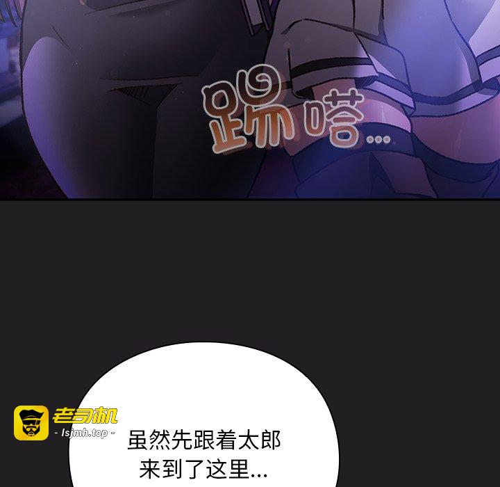 第18话 第 13 页