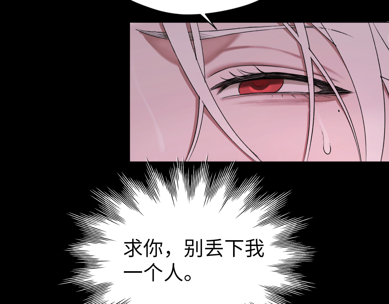 第10话 引燃 第 16 页
