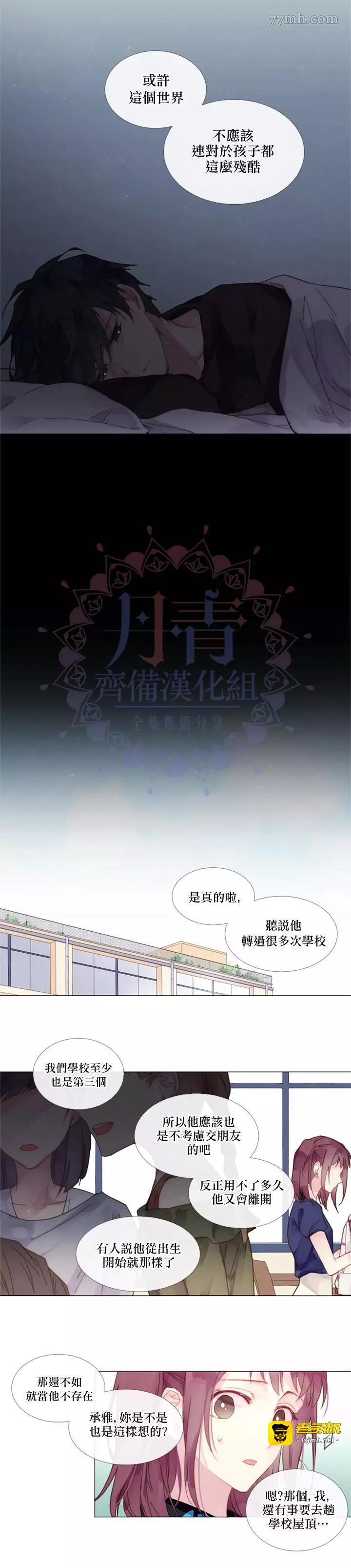 第01话 第 15 页