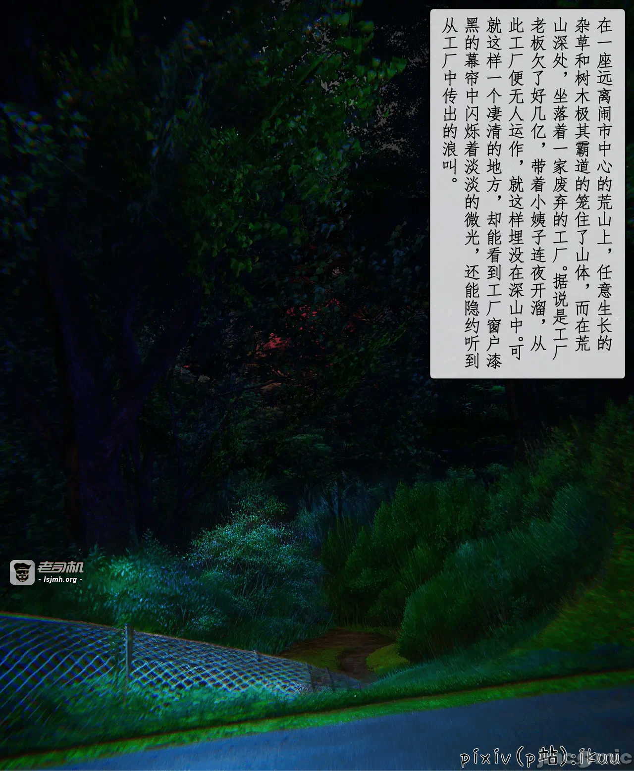 第一话 第 87 页