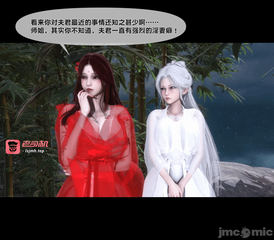 极品家丁绿传之仙子与魔女 04-05 第一话 - 9