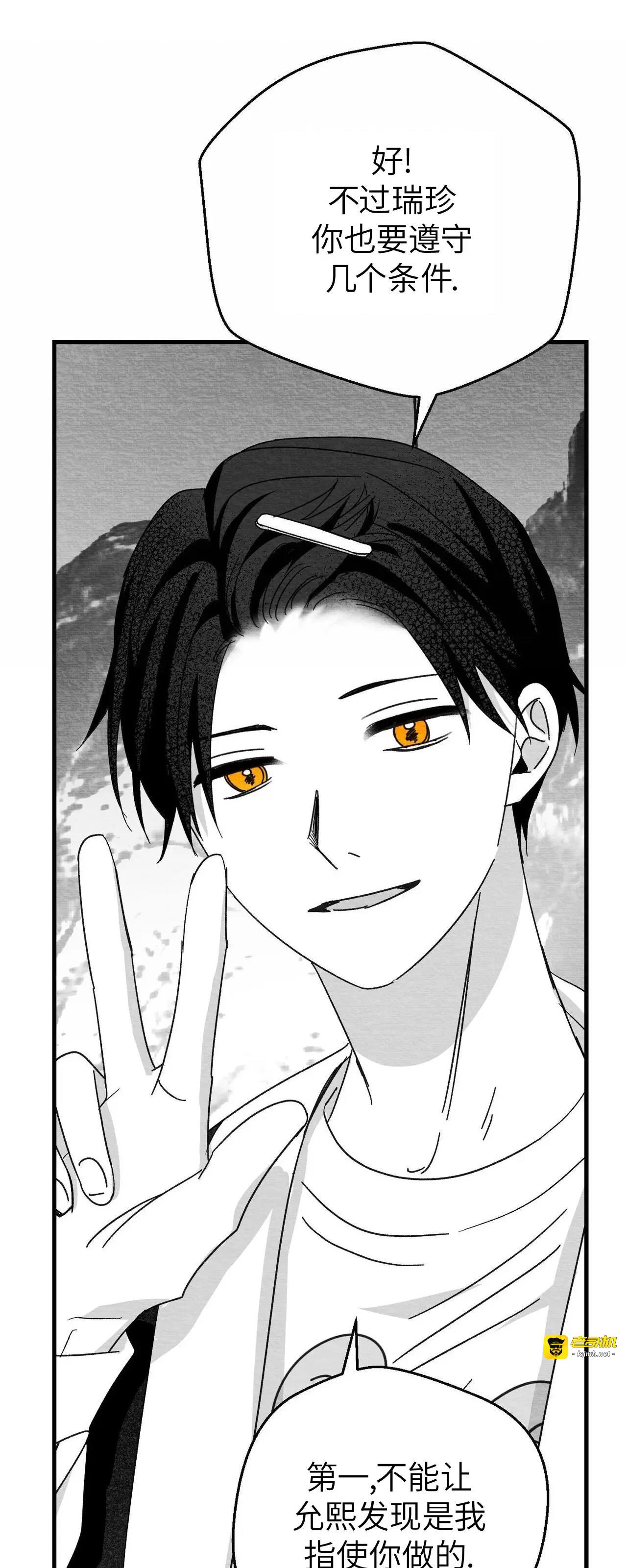 第19话 第 57 页