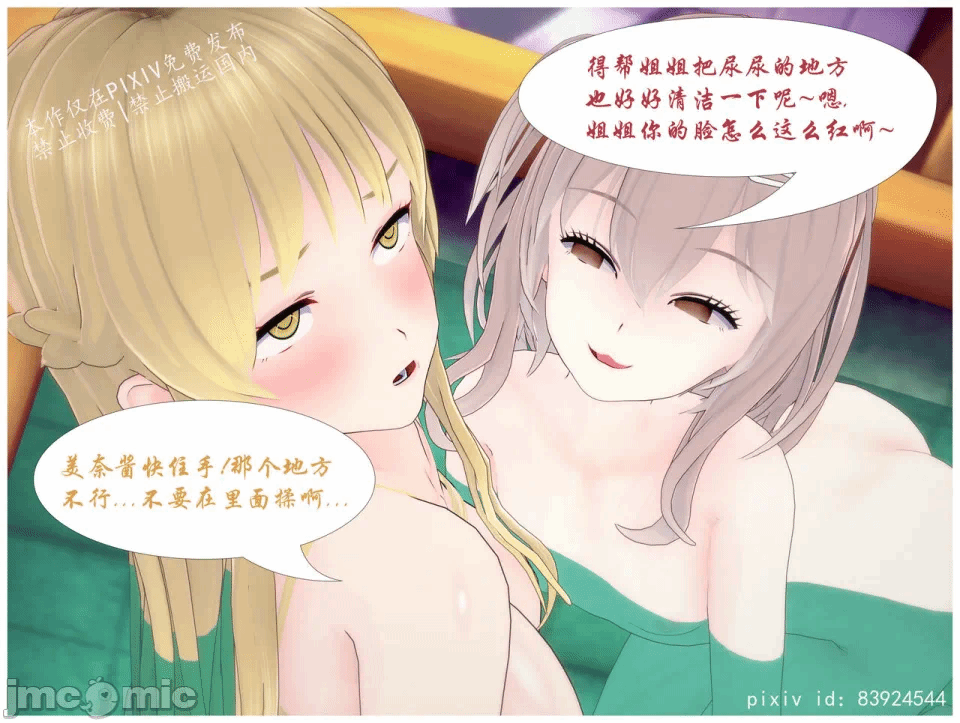 第一话 第 114 页