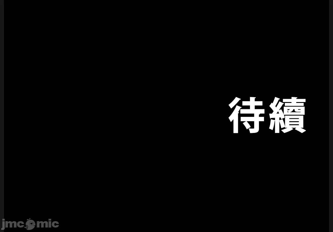 第11话11 第 44 页