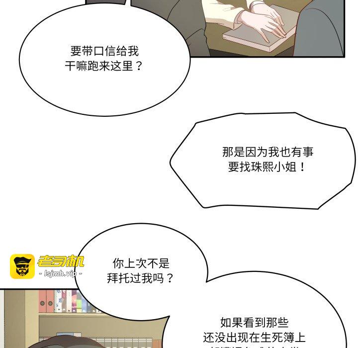 第58话 第 59 页