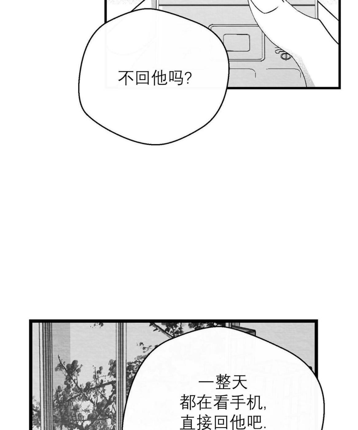 第44话 第 80 页