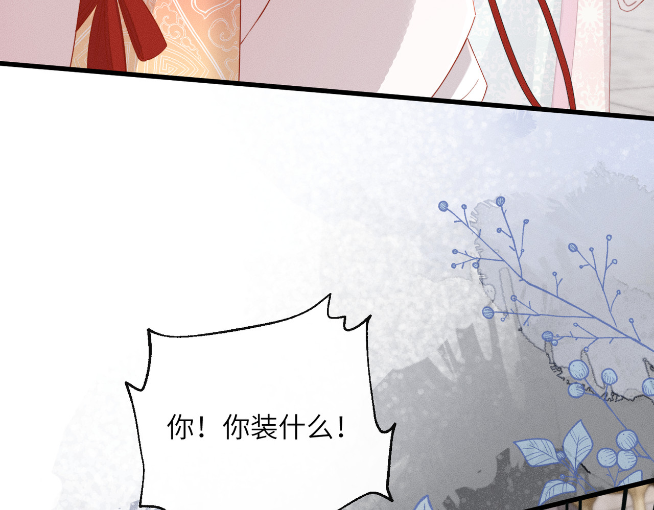 第17话 皇祖父撑腰 第 12 页