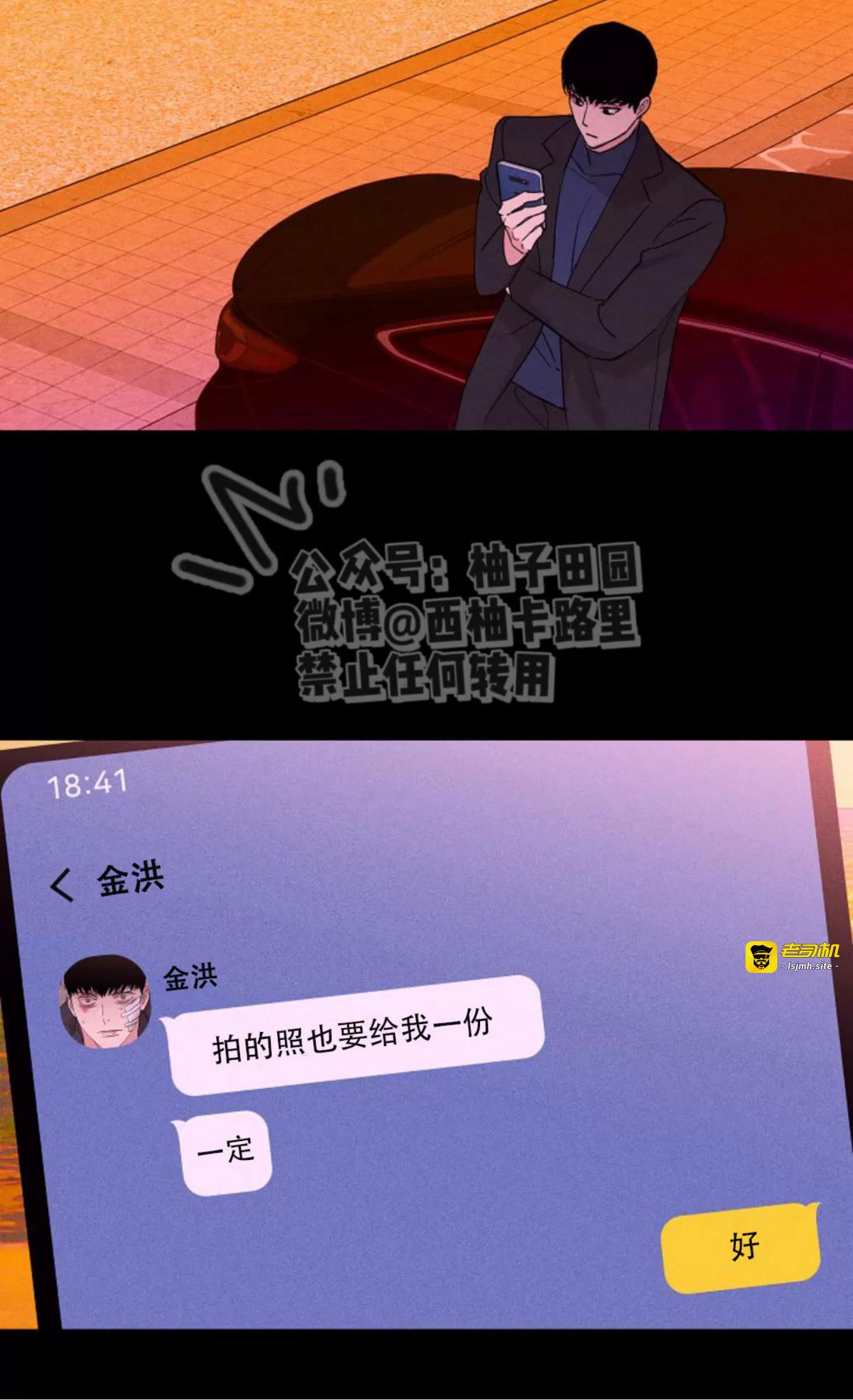 第68话 第 39 页