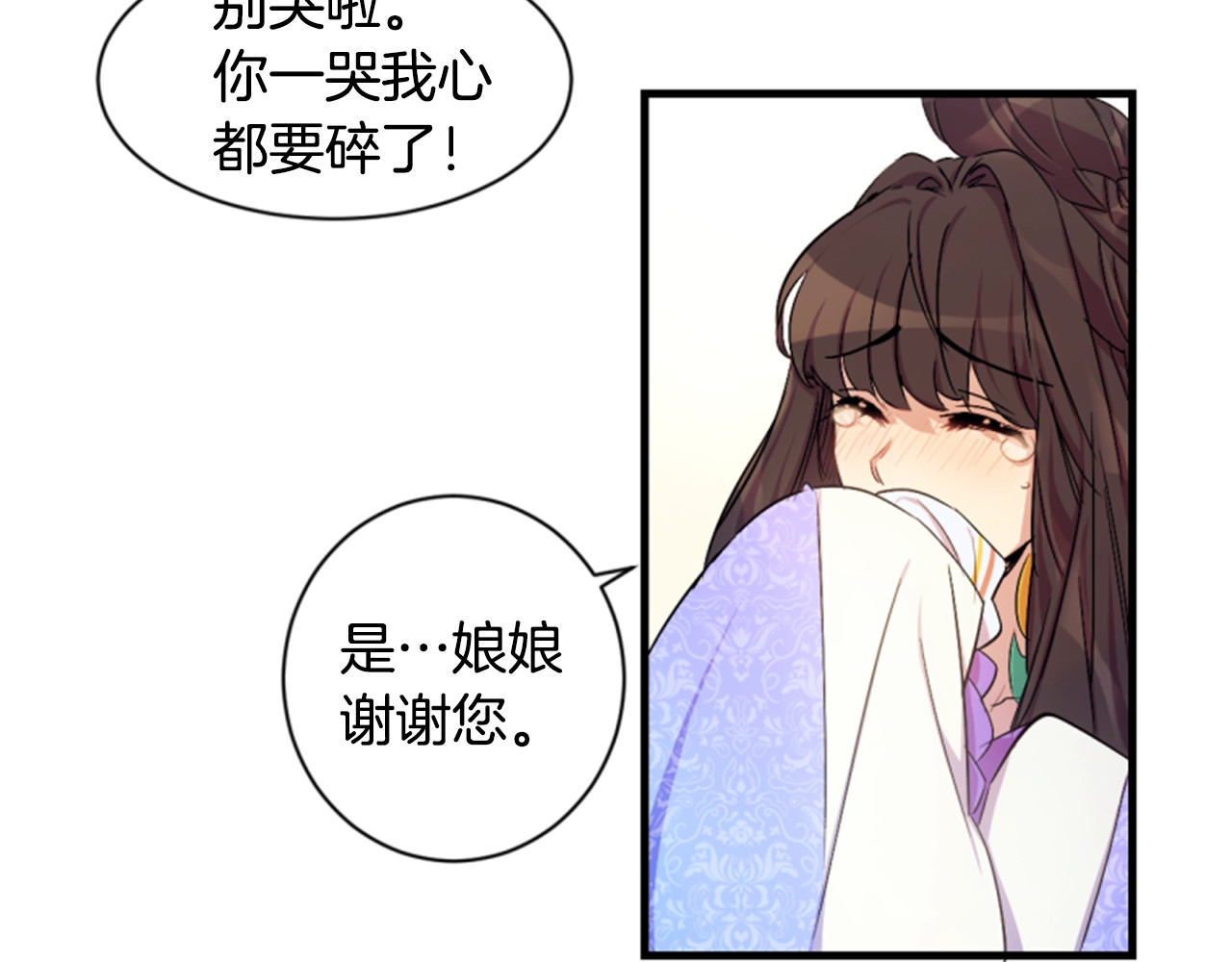 第10话 本宫追人看脸 第 24 页