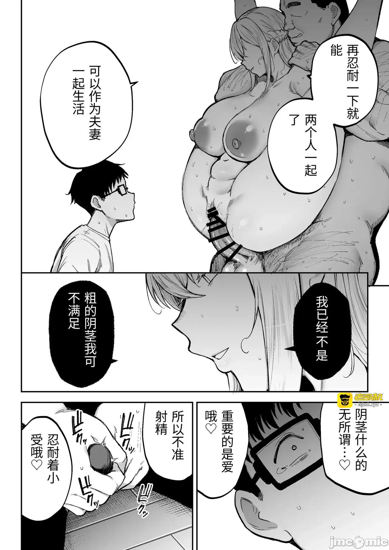 第一话 第 65 页