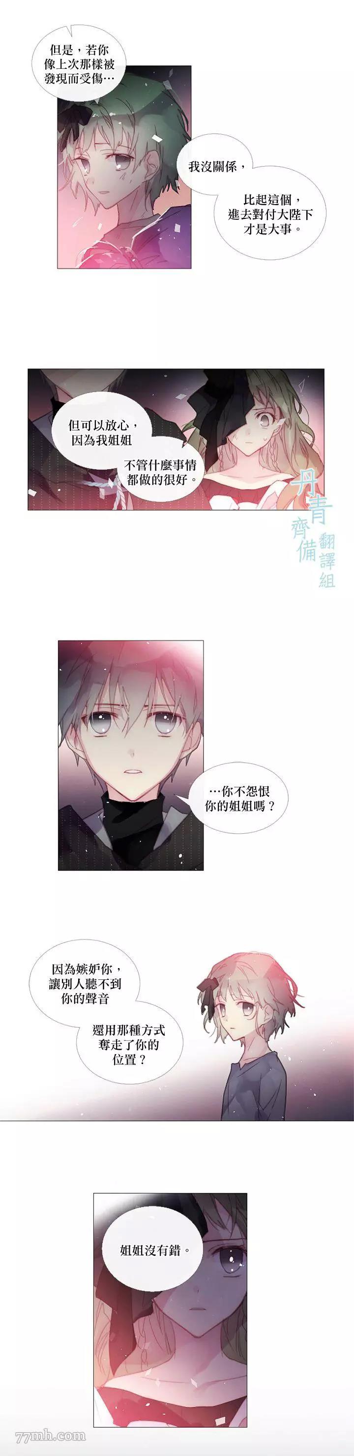 第47话 第 12 页