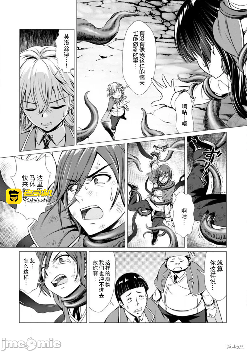 第4话4 第 23 页