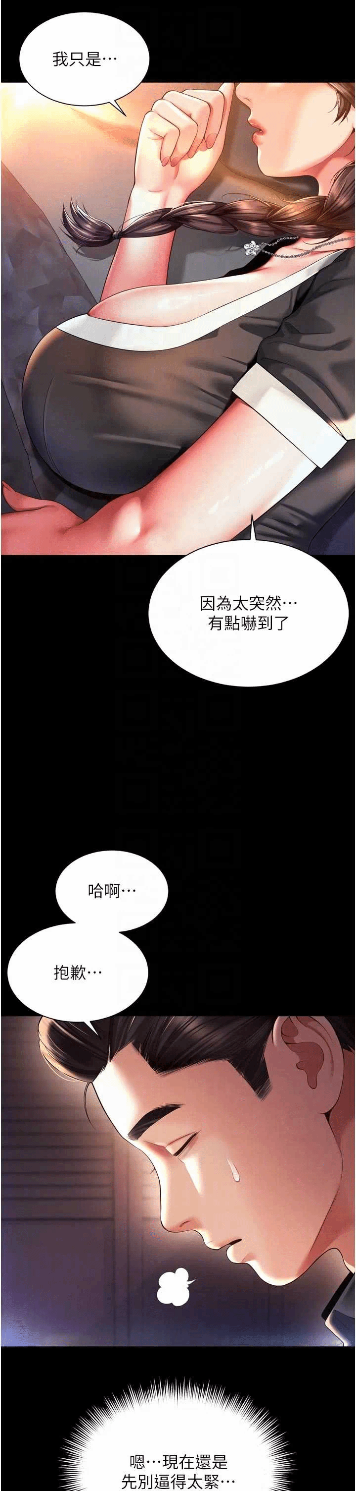 第6话第6话-荒废十年的继母小穴 第 24 页