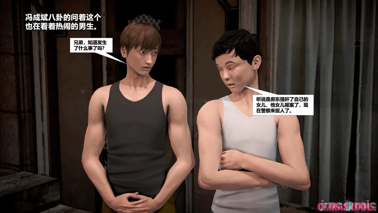 第一话 第 190 页