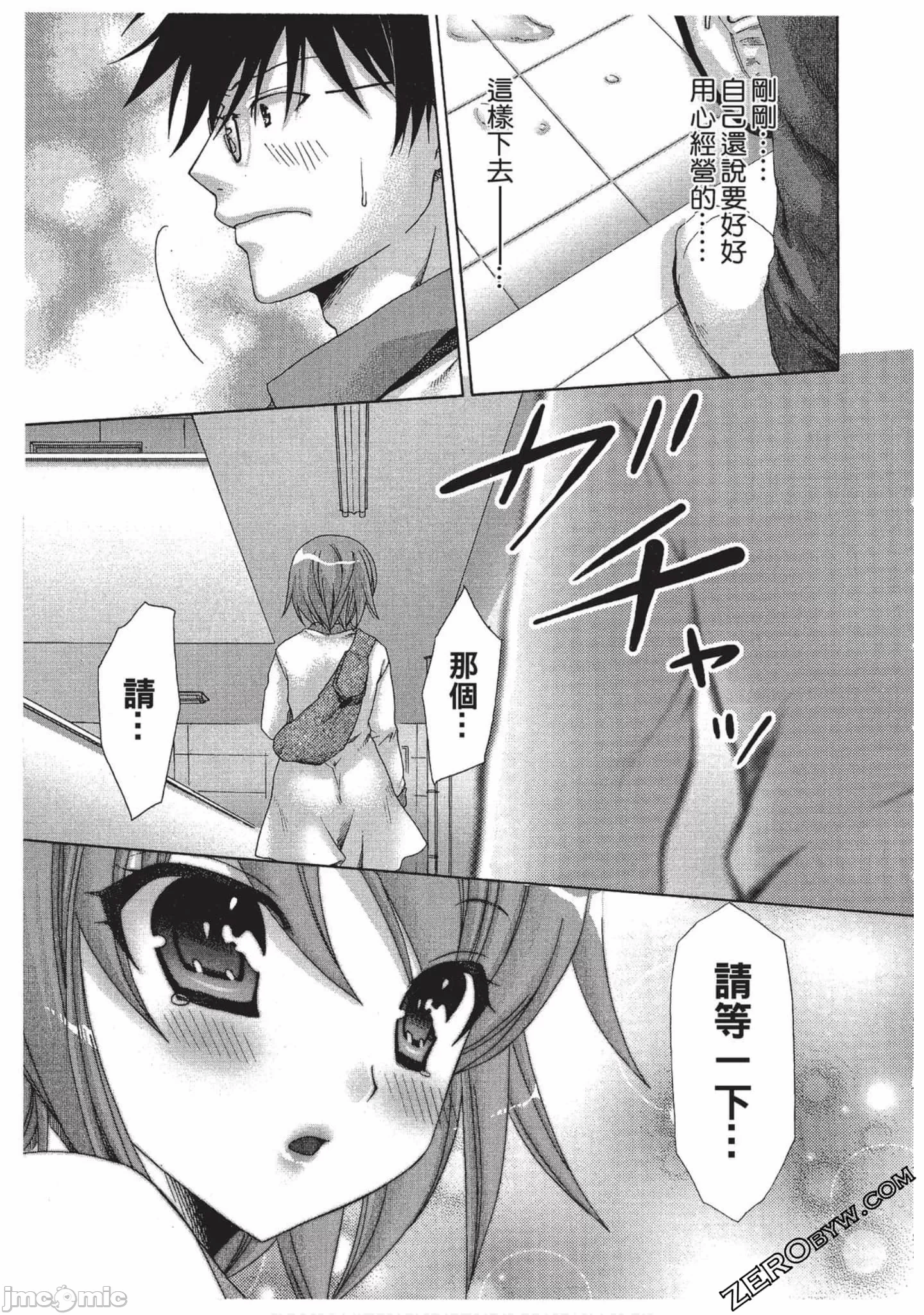 第1话 第 22 页