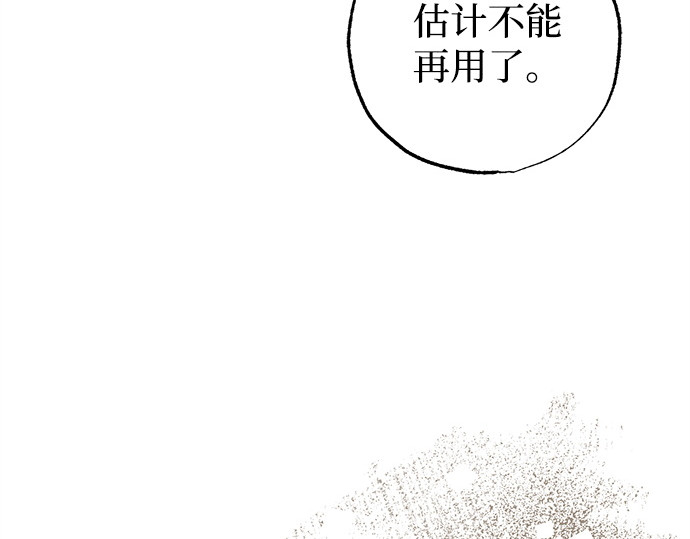 第53话 第 137 页