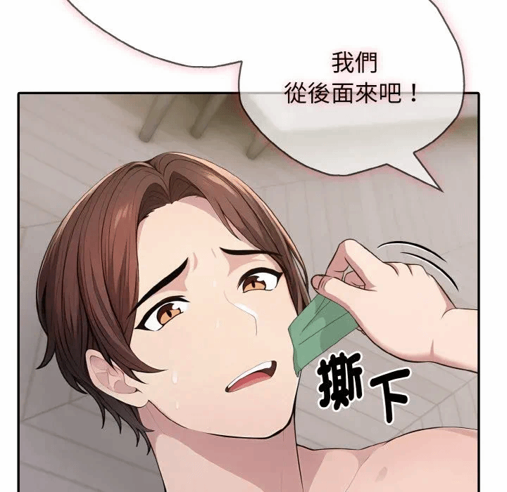 第9话第9话 第 44 页