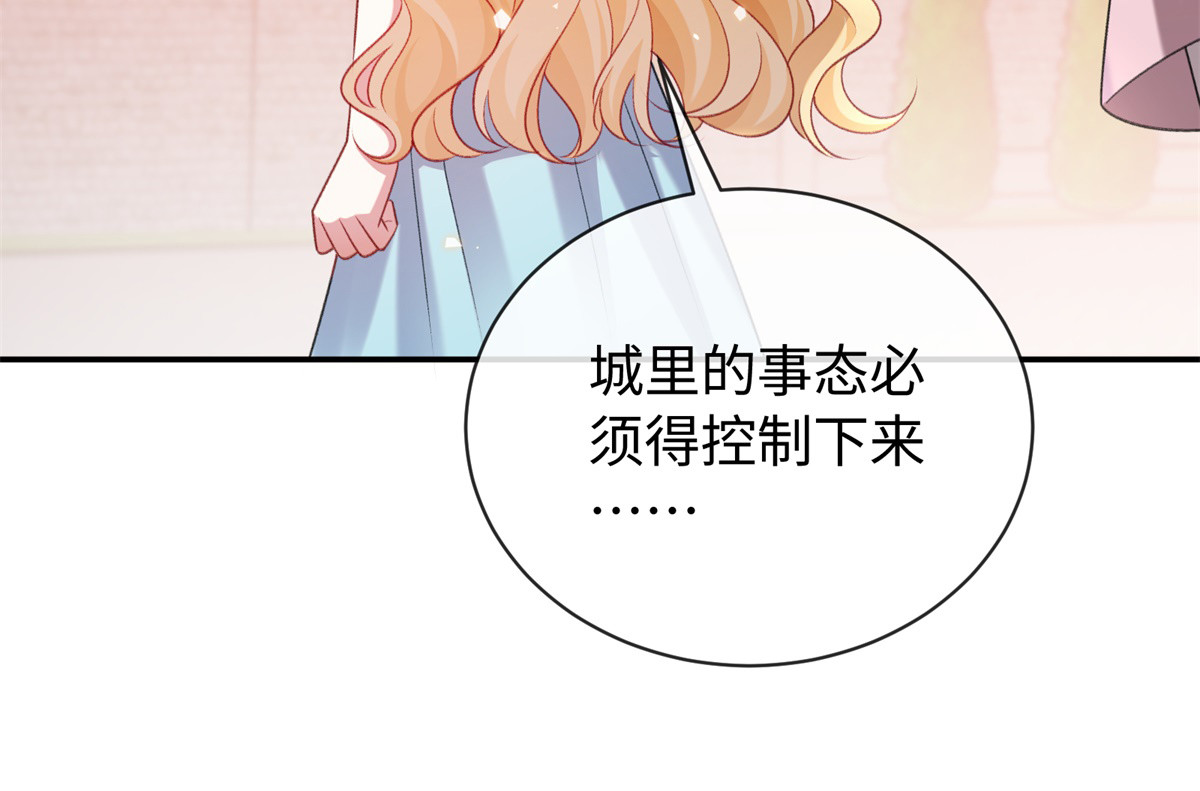 第61话 结束和开始 第 74 页