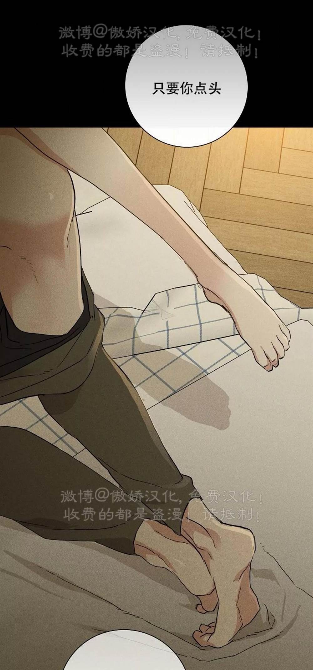 第70话 第 84 页