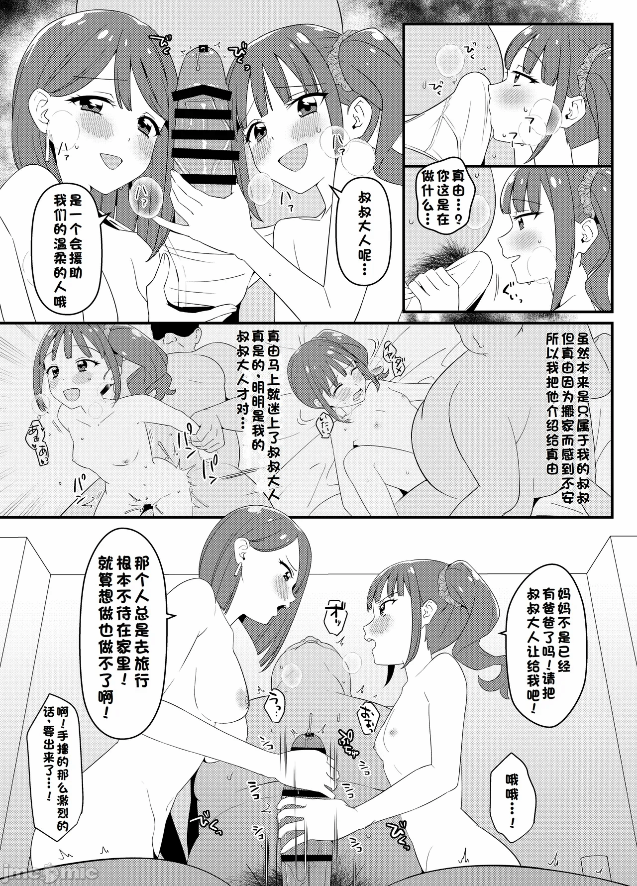 第一话 第 4 页