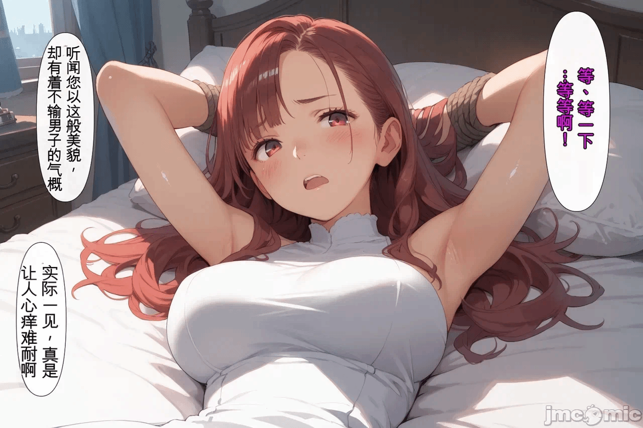 第一话 第 8 页