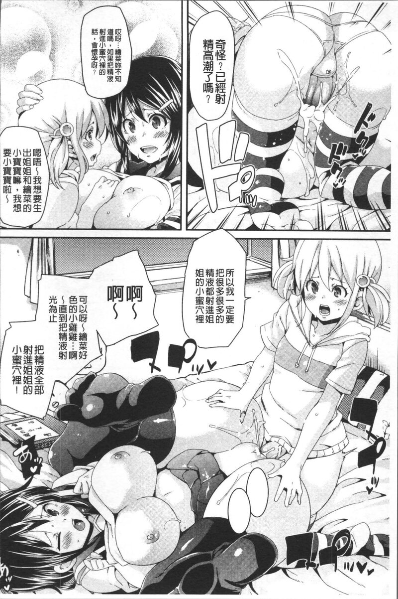 第1话 第 147 页