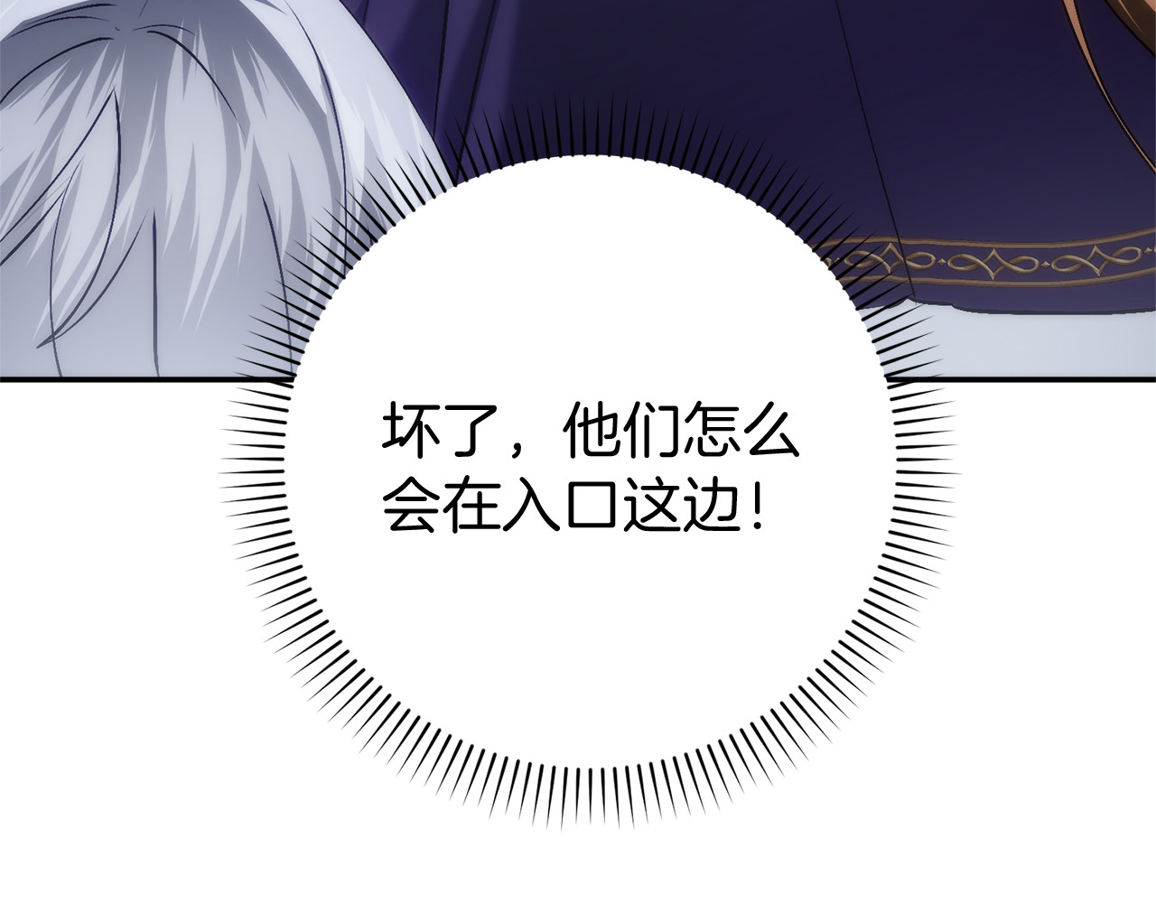 第87话 揭露恶行 第 59 页