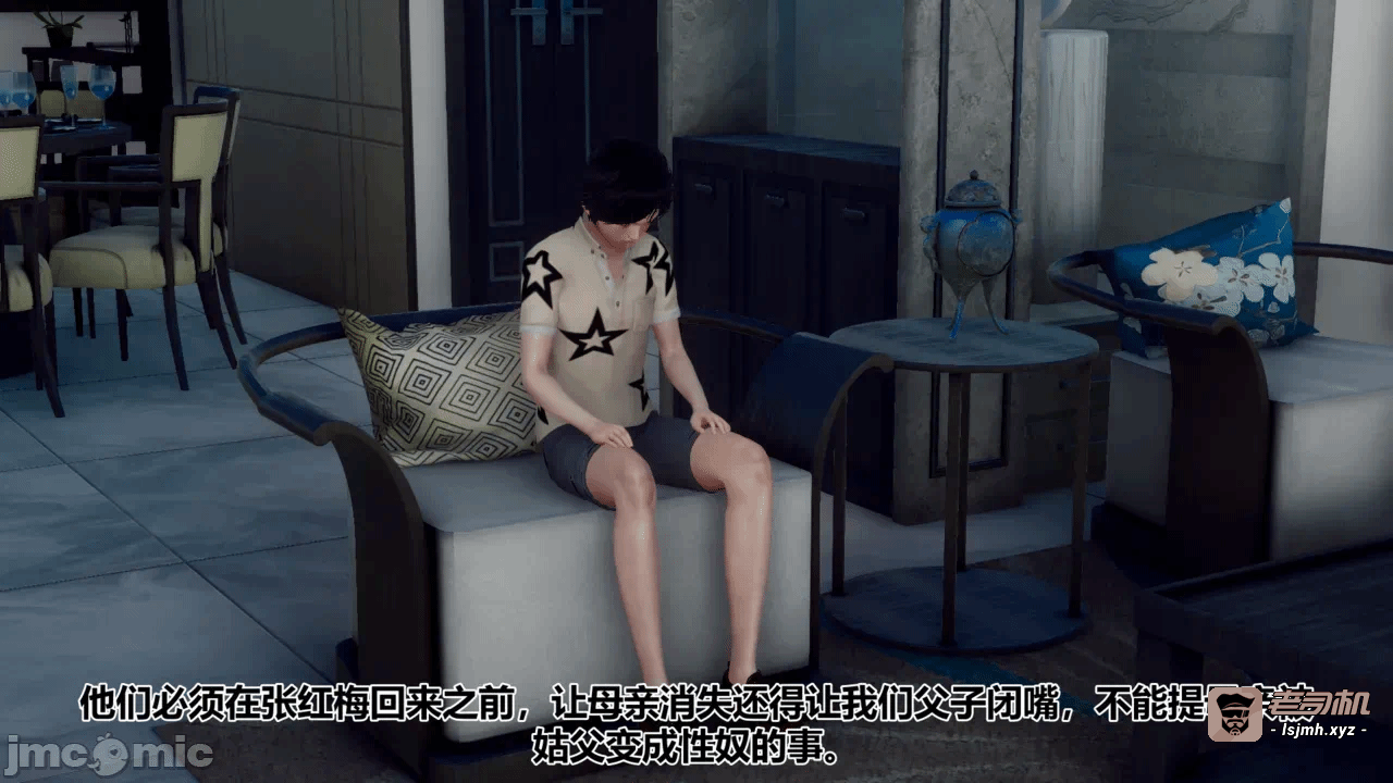 第一话 第 7 页