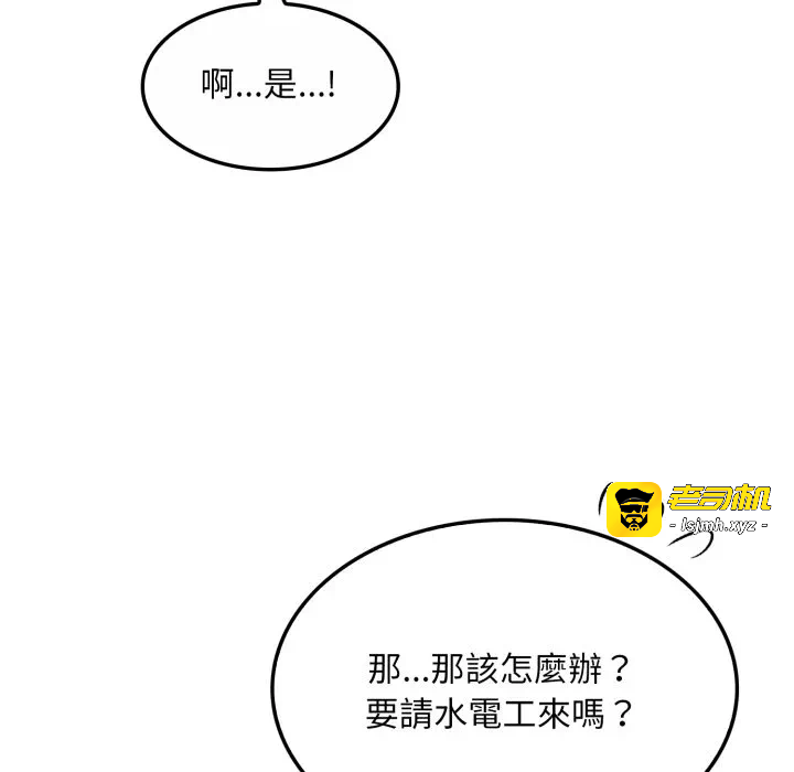 第1话 第 47 页