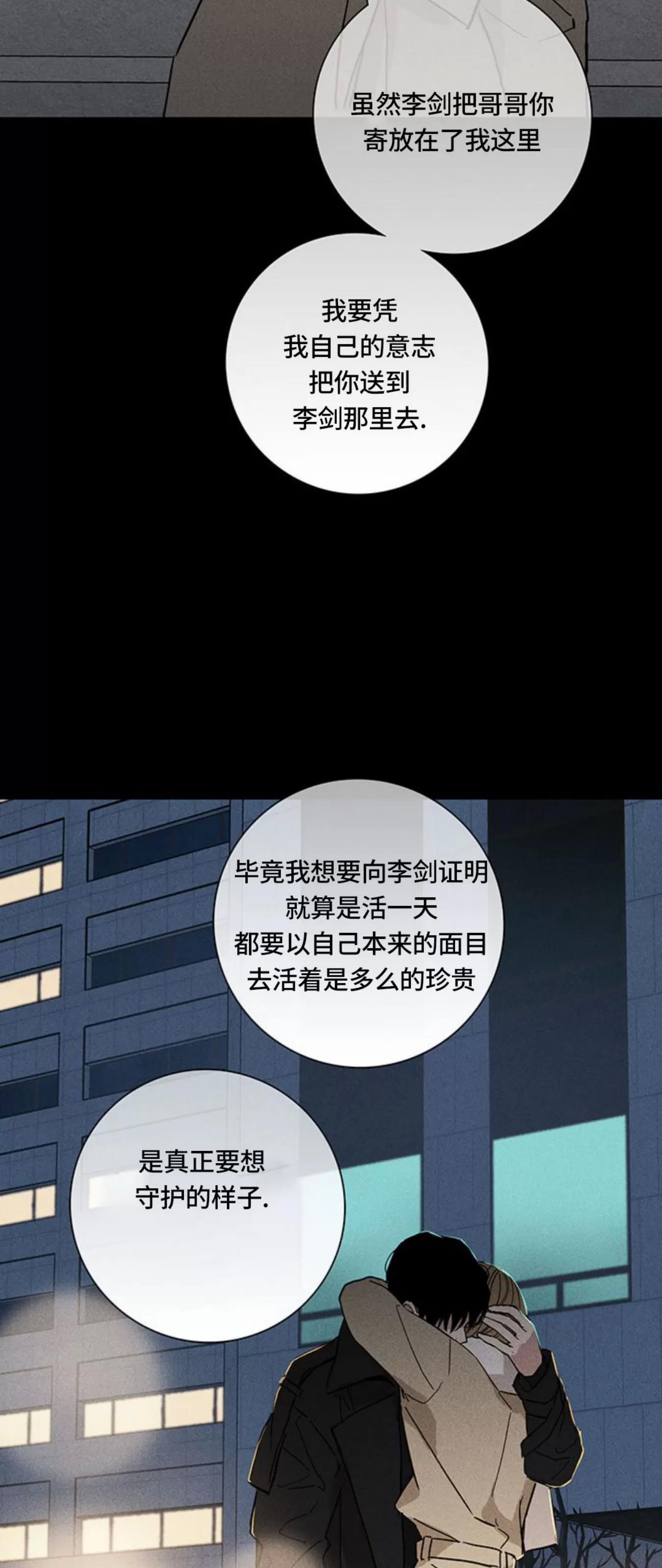 第60话 第 80 页