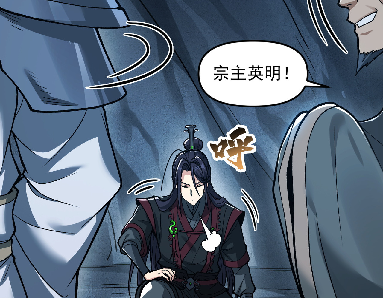 第4话 拷问 第 92 页