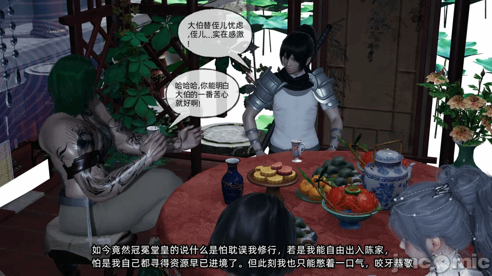 第一话 第 246 页
