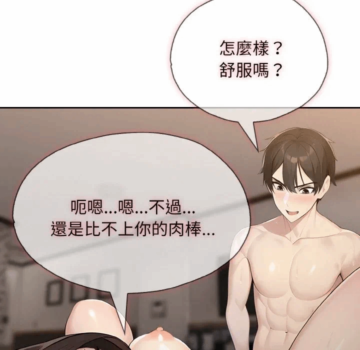 第15话第15话 第 52 页