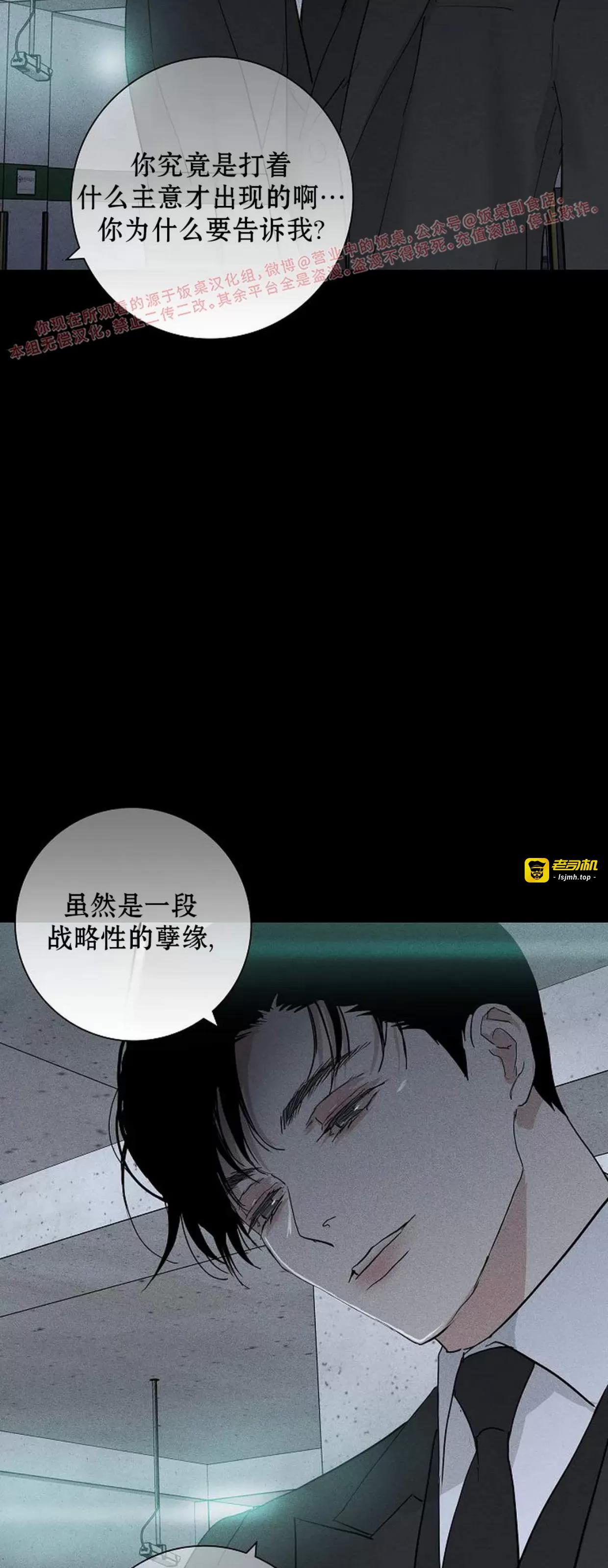 第61话 第 29 页