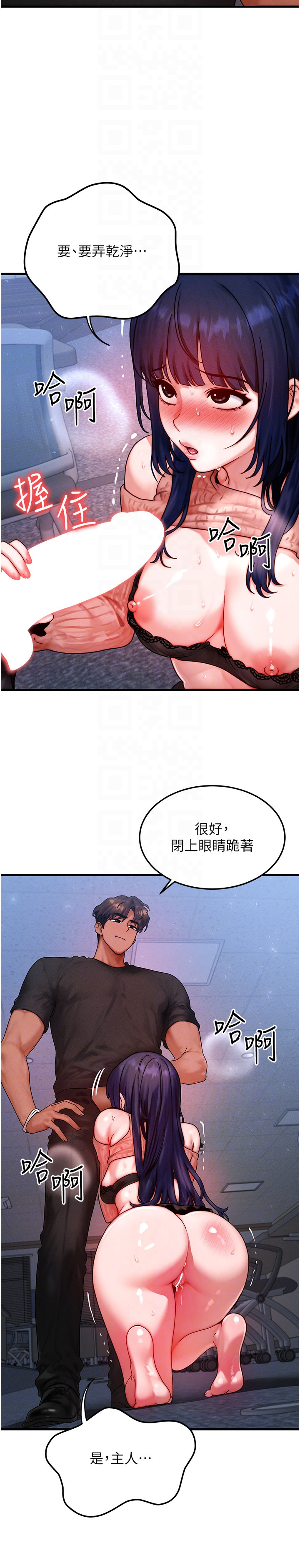 第42话 - 射进母狗的小穴♥ 第 18 页