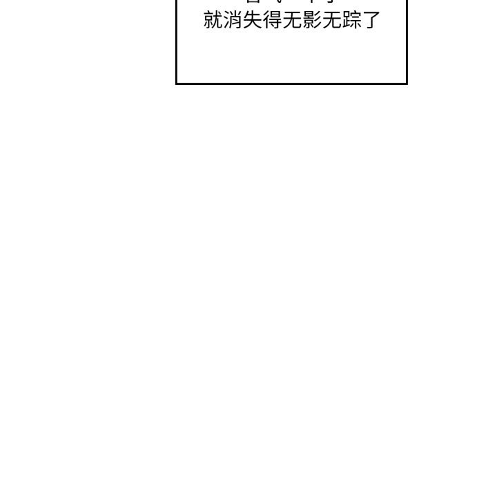 第4话 第 20 页