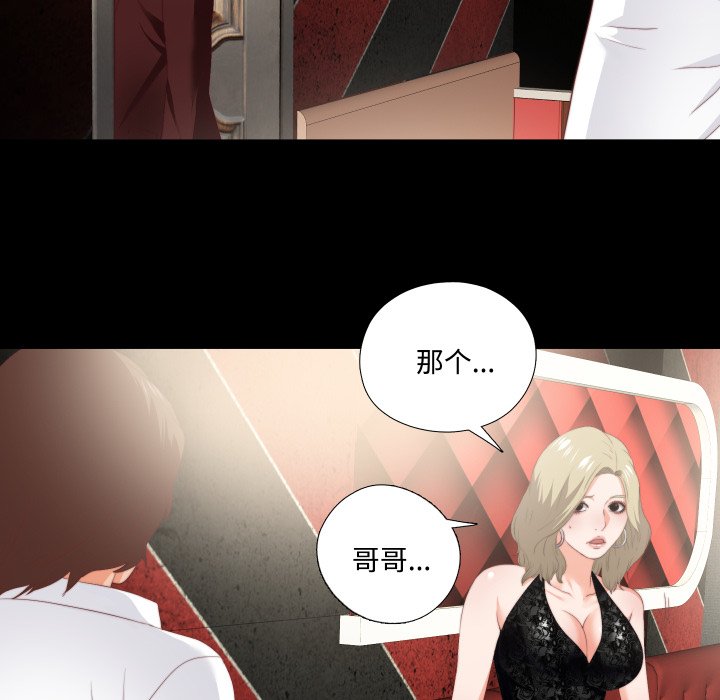 第15话 第 39 页